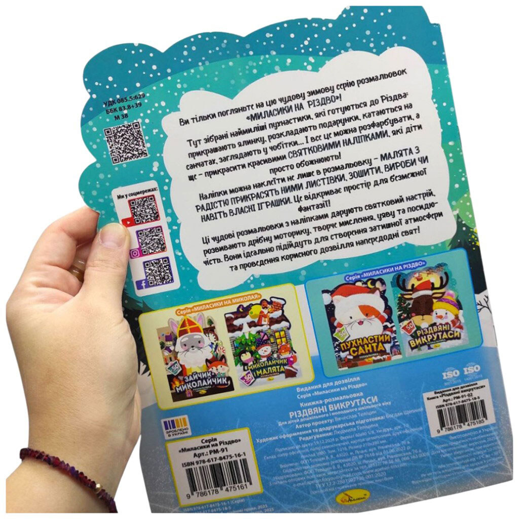 Раскраска с наклейками, серия "Милашки на Рождество: ОЛЕНЬ И СНЕГОВИК", Апельсин - № 2 Раскраска с наклейками, серия "Милашки на Рождество: ОЛЕНЬ И СНЕГОВИК", Апельсин - № 2