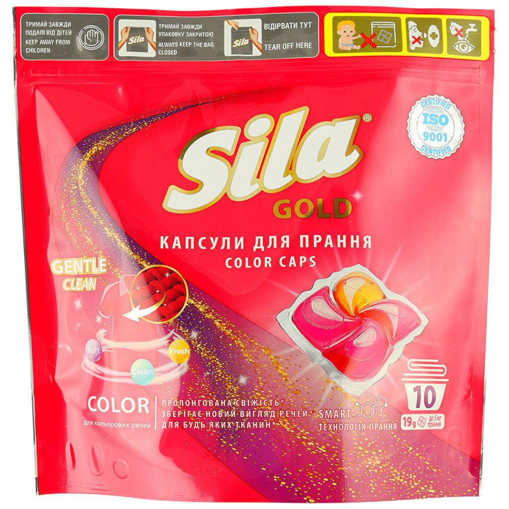 Капсулы для стирки Sila Gold Color, дой-пак, 19 г х 10 шт/уп. - № 1 Капсулы для стирки Sila Gold Color, дой-пак, 19 г х 10 шт/уп. - № 1