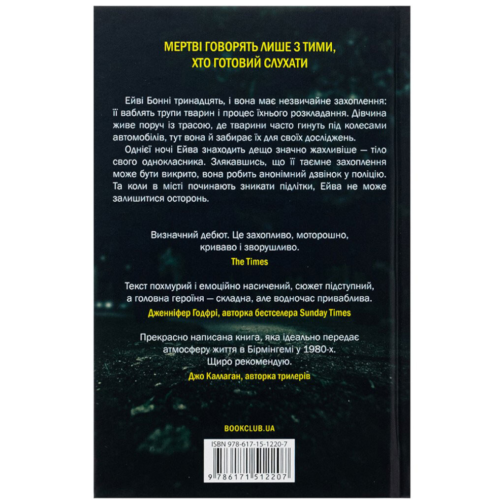 Книга издательства КСД "Смертоносные животные" Мари Тирни - № 3 Книга издательства КСД "Смертоносные животные" Мари Тирни - № 3