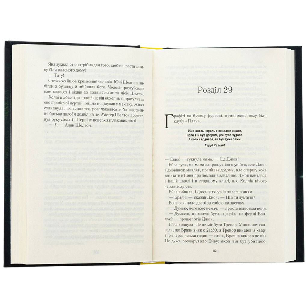 Книга издательства КСД "Смертоносные животные" Мари Тирни - № 4 Книга издательства КСД "Смертоносные животные" Мари Тирни - № 4