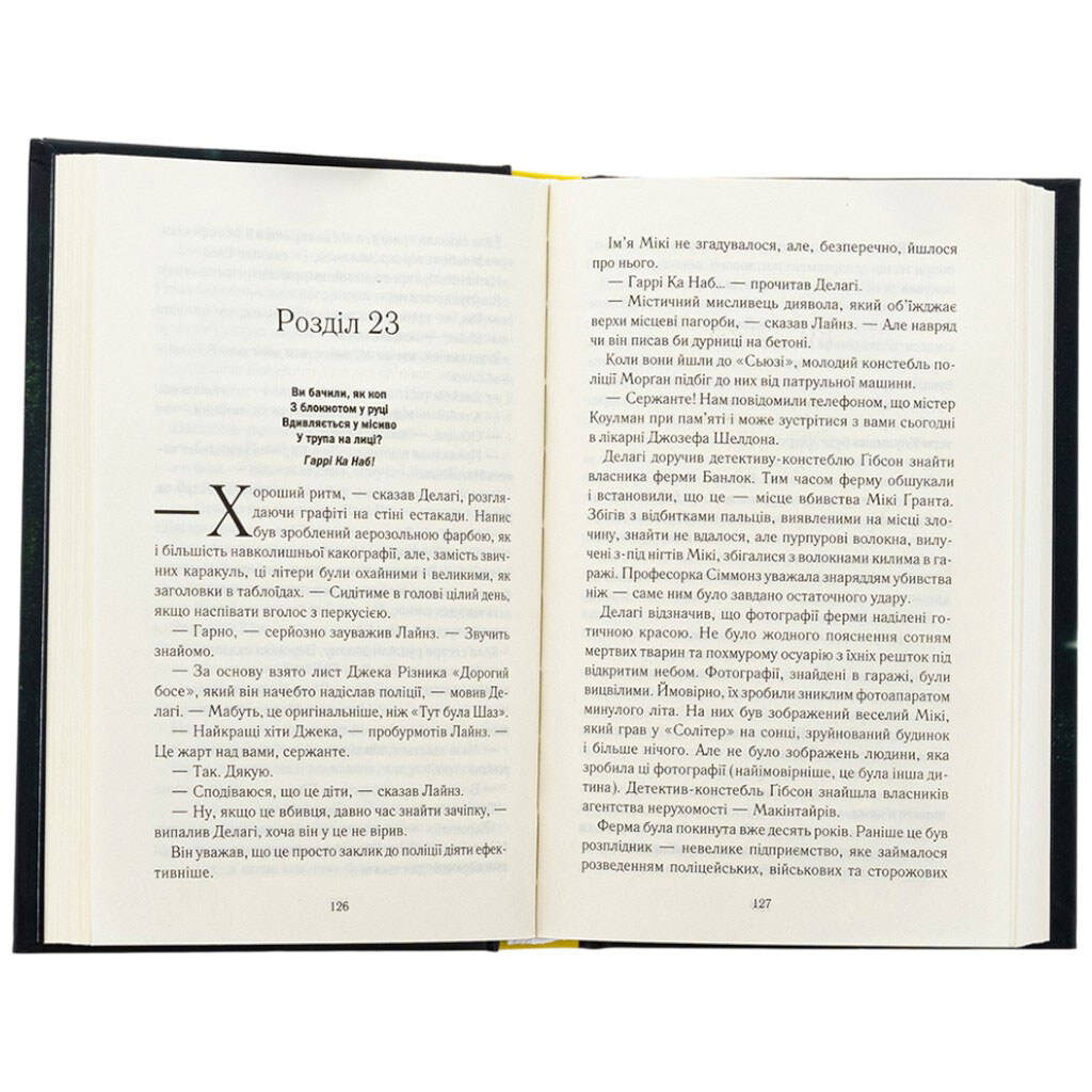 Книга издательства КСД "Смертоносные животные" Мари Тирни - № 5 Книга издательства КСД "Смертоносные животные" Мари Тирни - № 5