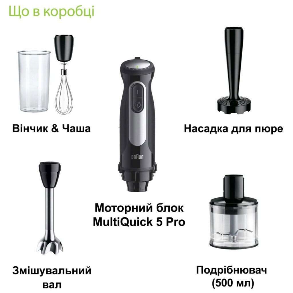 Блендер Braun MQ 55307 MBK, Черный - № 6 Блендер Braun MQ 55307 MBK, Черный - № 6