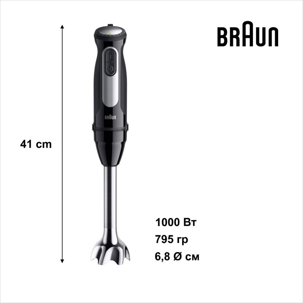 Блендер Braun MQ 55307 MBK, Черный - № 7 Блендер Braun MQ 55307 MBK, Черный - № 7