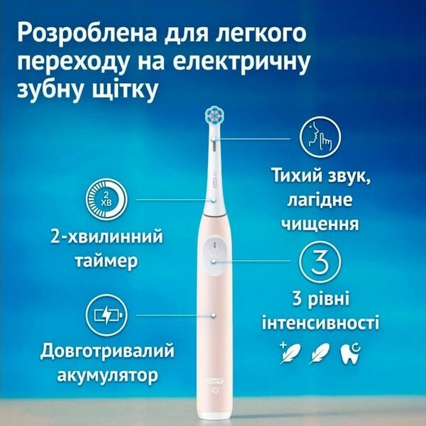 Електрична зубна щітка Braun Oral-B iO Series 2 iOS2.1C9.0, Рожевий - № 3 Електрична зубна щітка Braun Oral-B iO Series 2 iOS2.1C9.0, Рожевий - № 3
