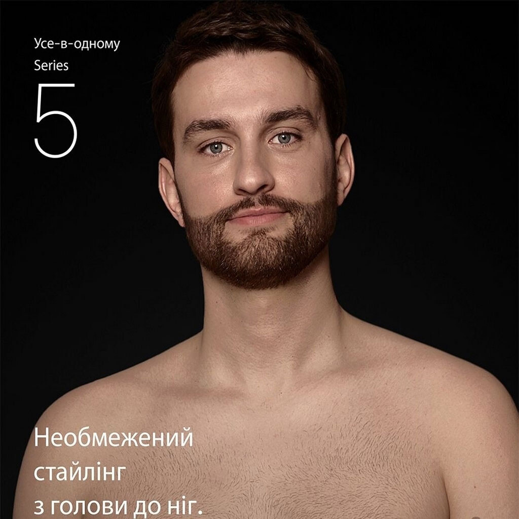 Тример Braun AIO 5520, Чорний - № 2 Тример Braun AIO 5520, Чорний - № 2