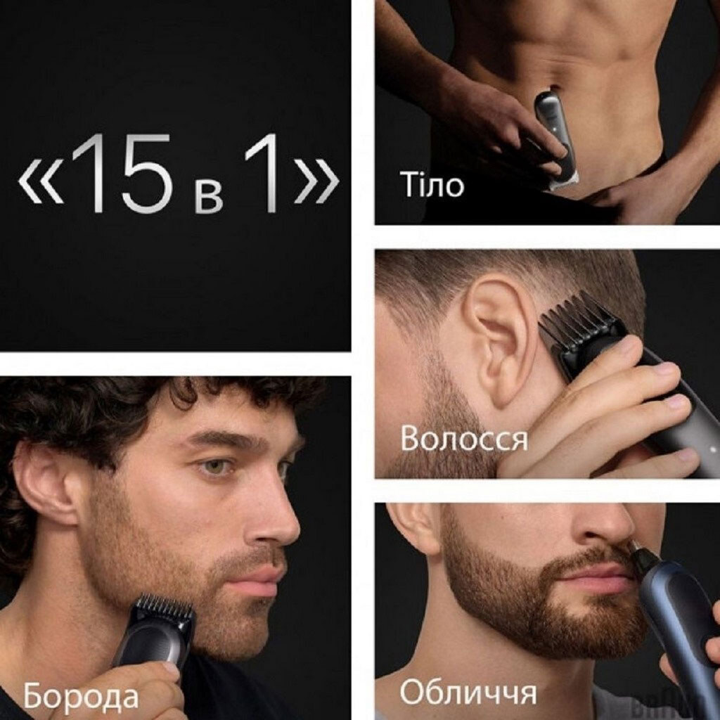 Тример Braun AIO 7580, Синій - № 2 Тример Braun AIO 7580, Синій - № 2