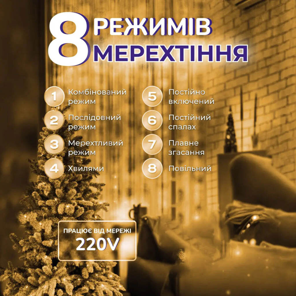Светодиодная гирлянда Xmas Мишура, 30.0 м. - № 7 Светодиодная гирлянда Xmas Мишура, 30.0 м. - № 7