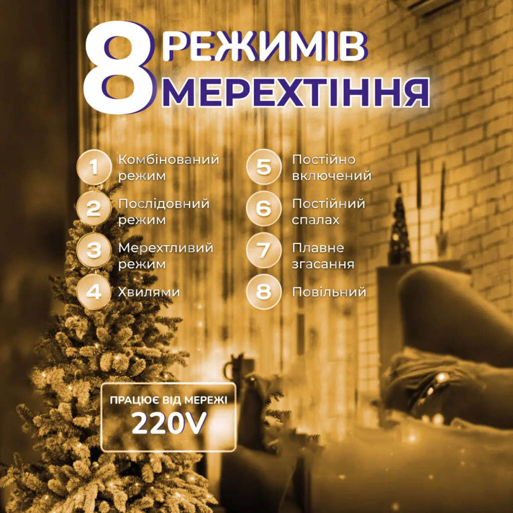 Светодиодная гирлянда Xmas Мишура, 30.0 м. - № 9 Светодиодная гирлянда Xmas Мишура, 30.0 м. - № 9