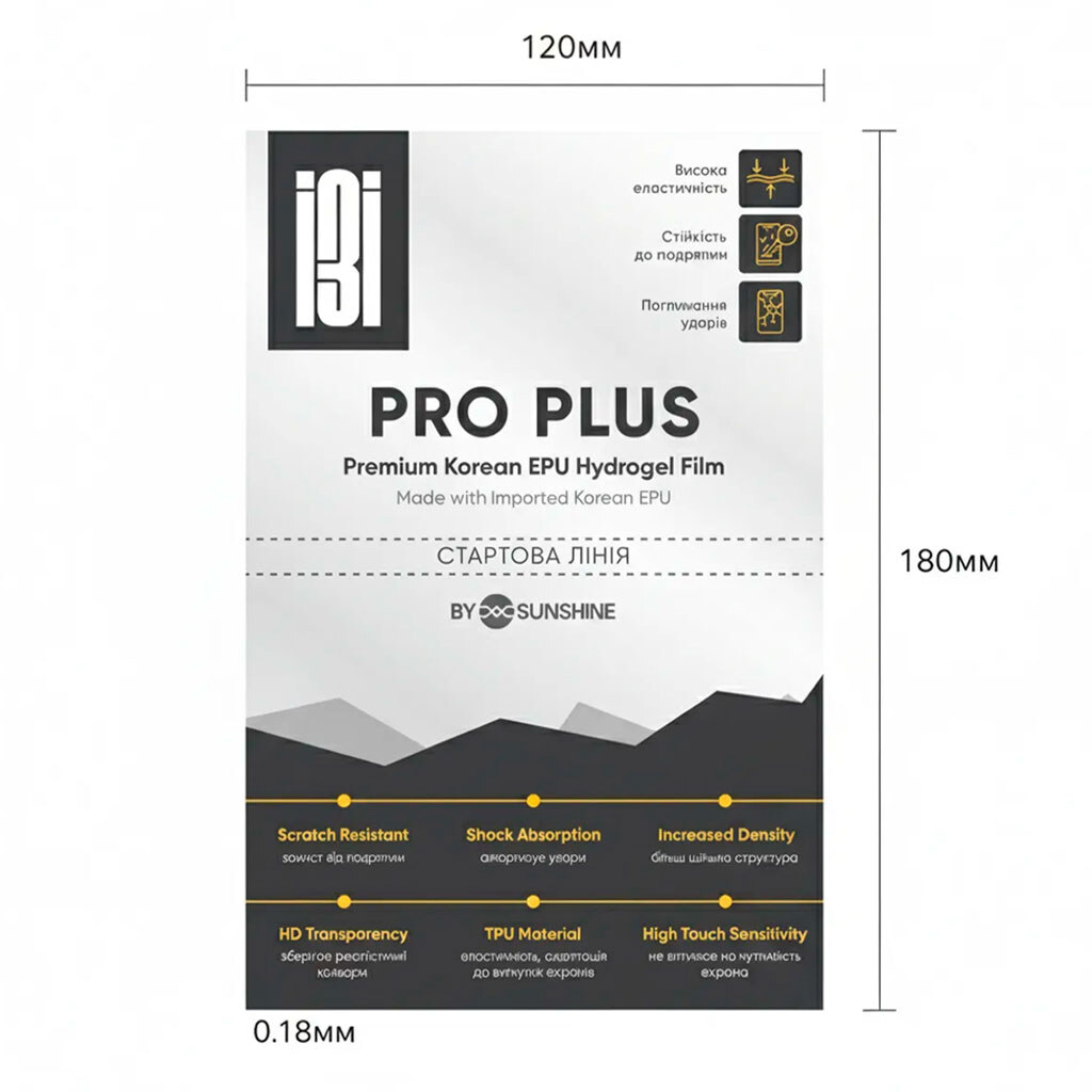 Плівка гідрогелева для плотера Sunshine PRO+, 120 x 180 мм. - № 2 Плівка гідрогелева для плотера Sunshine PRO+, 120 x 180 мм. - № 2
