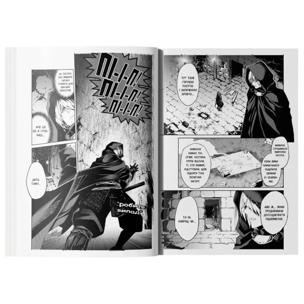 Книга издательства Manga Media "Клинок&Бастард" - № 4 Книга издательства Manga Media "Клинок&Бастард" - № 4