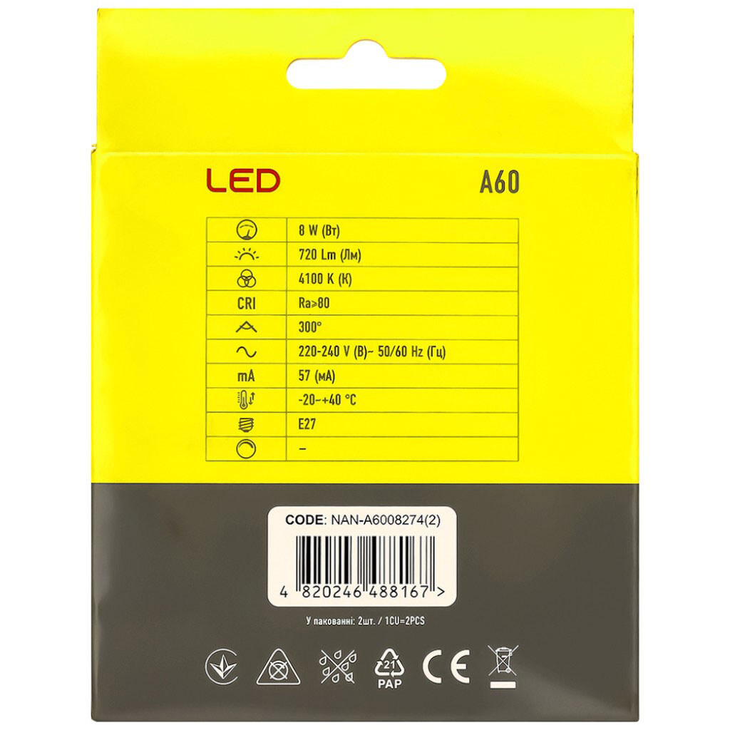 Набір ламп LED NANOTEX A60 8 Вт E27 4100 K 220 В, 2 шт/уп - № 3 Набір ламп LED NANOTEX A60 8 Вт E27 4100 K 220 В, 2 шт/уп - № 3