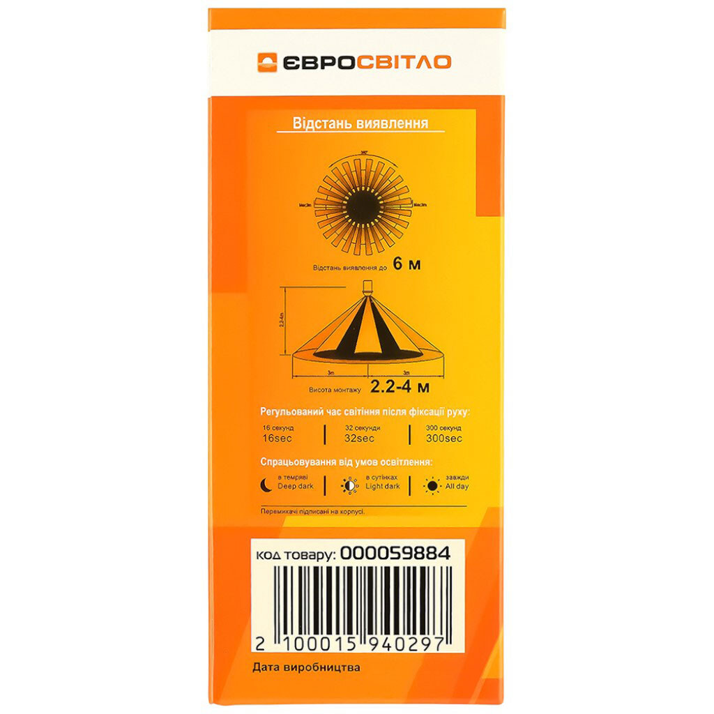 Патрон электрический с датчиком движения ЕВРОСВЕТ SE27-01 белый - № 6 Патрон электрический с датчиком движения ЕВРОСВЕТ SE27-01 белый - № 6