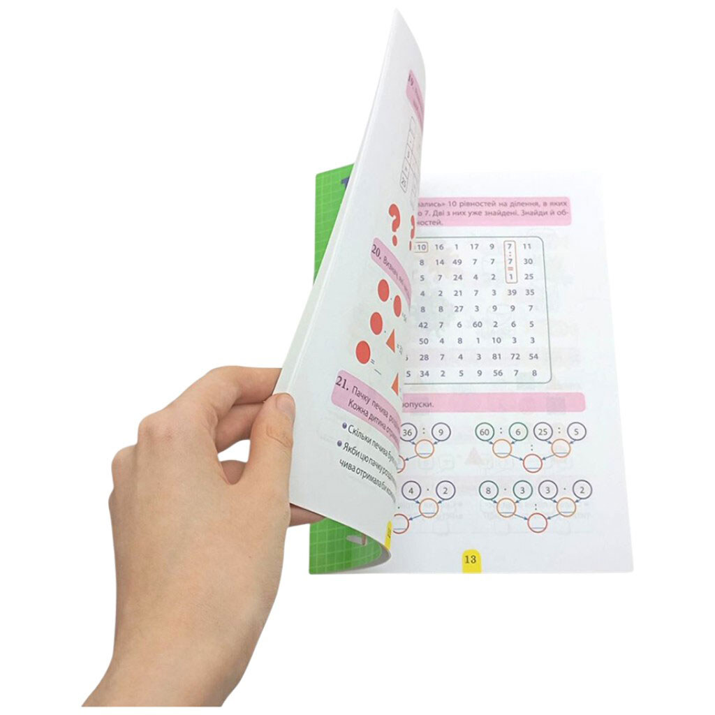 Книга: "Умножение и деление: Таблица умножения", Торсинг - № 2 Книга: "Умножение и деление: Таблица умножения", Торсинг - № 2