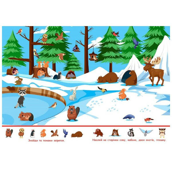 Книга: "Зимові головоломки", укр, Торсинг - № 2 Книга: "Зимові головоломки", укр, Торсинг - № 2