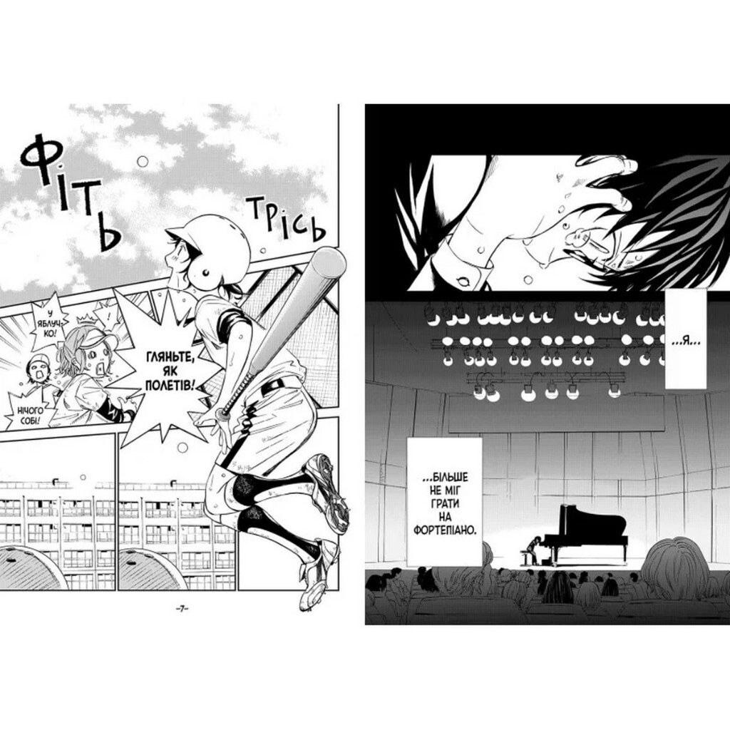 Книга видавництва АРТБУКС "Твоя квітнева брехня", Том 1 - № 3 Книга видавництва АРТБУКС "Твоя квітнева брехня", Том 1 - № 3