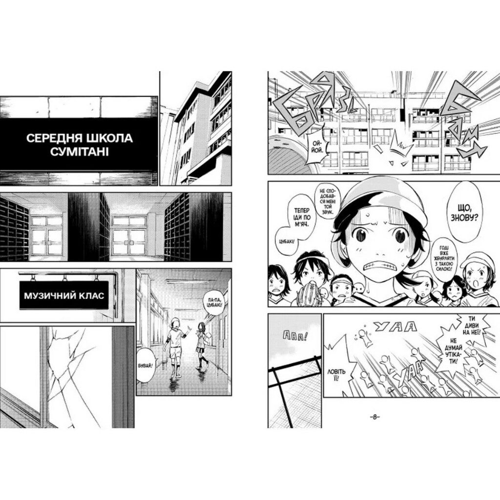 Книга видавництва АРТБУКС "Твоя квітнева брехня", Том 1 - № 4 Книга видавництва АРТБУКС "Твоя квітнева брехня", Том 1 - № 4