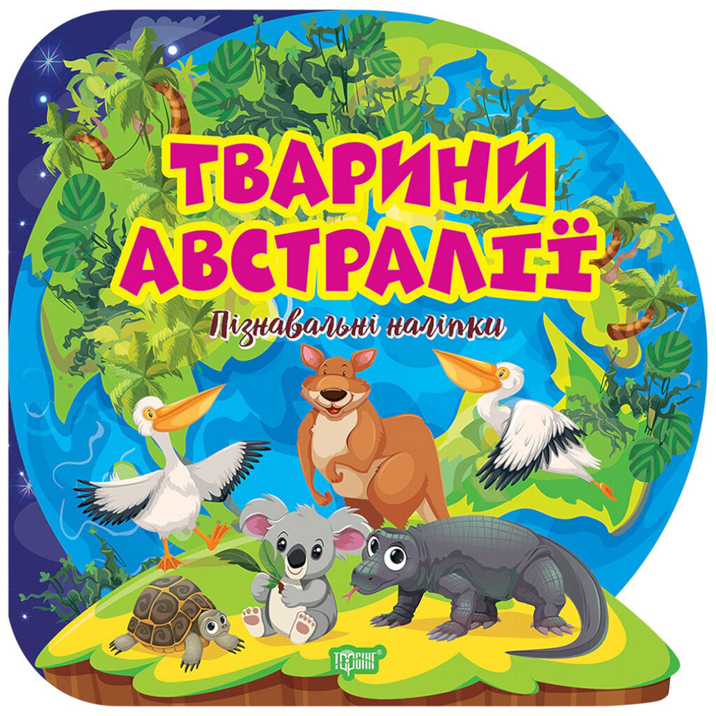 Книга детская издательства ТОРСИНГ серия "Познавательные наклейки", микс - № 4 Книга детская издательства ТОРСИНГ серия "Познавательные наклейки", микс - № 4