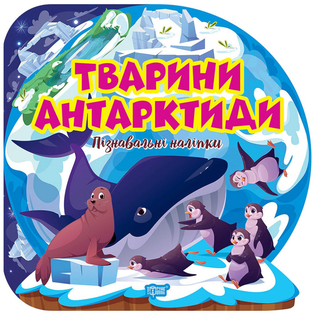 Книга детская издательства ТОРСИНГ серия "Познавательные наклейки", микс - № 5 Книга детская издательства ТОРСИНГ серия "Познавательные наклейки", микс - № 5