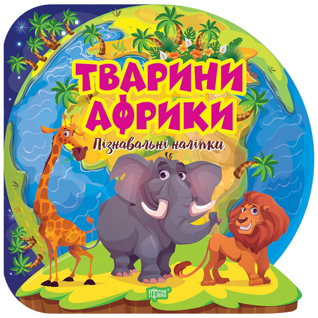 Книга детская издательства ТОРСИНГ серия "Познавательные наклейки", микс - № 6 Книга детская издательства ТОРСИНГ серия "Познавательные наклейки", микс - № 6