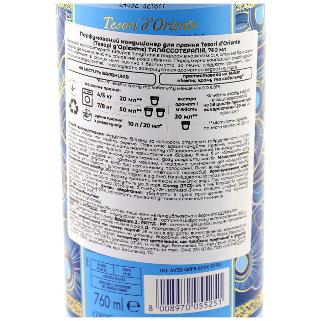 Кондиционер для стирки Tesori d'Oriente ТАЛАССО ТЕРАПИЯ, 760 мл - № 2 Кондиционер для стирки Tesori d'Oriente ТАЛАССО ТЕРАПИЯ, 760 мл - № 2