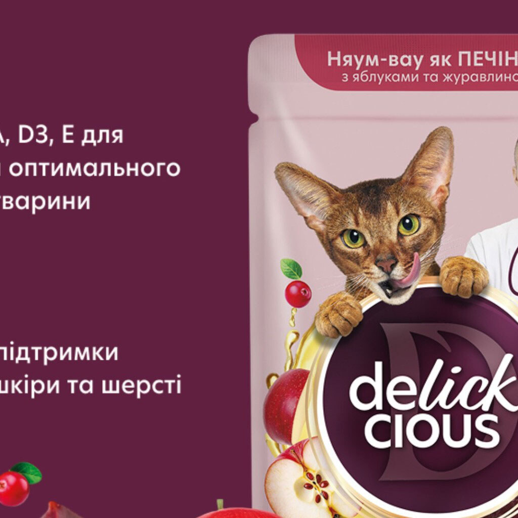 Корм для котів DELICKCIOUS зі смаком печінки, з яблуком, журавлиною пауч 85 г - № 3 Корм для котів DELICKCIOUS зі смаком печінки, з яблуком, журавлиною пауч 85 г - № 3