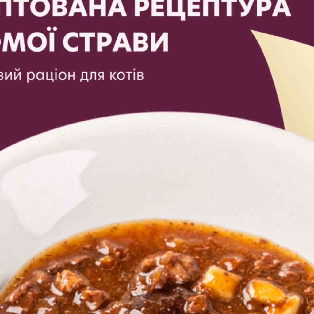 Корм для котів DELICKCIOUS зі смаком печінки, з яблуком, журавлиною пауч 85 г - № 4 Корм для котів DELICKCIOUS зі смаком печінки, з яблуком, журавлиною пауч 85 г - № 4