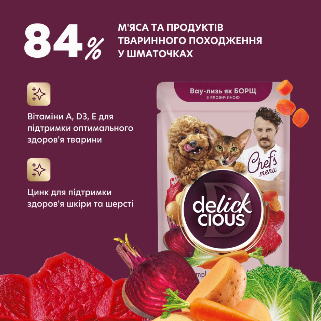 Корм для кошек, собак DELICKCIOUS вкус борща из говядины пауч 85 г - № 3 Корм для кошек, собак DELICKCIOUS вкус борща из говядины пауч 85 г - № 3