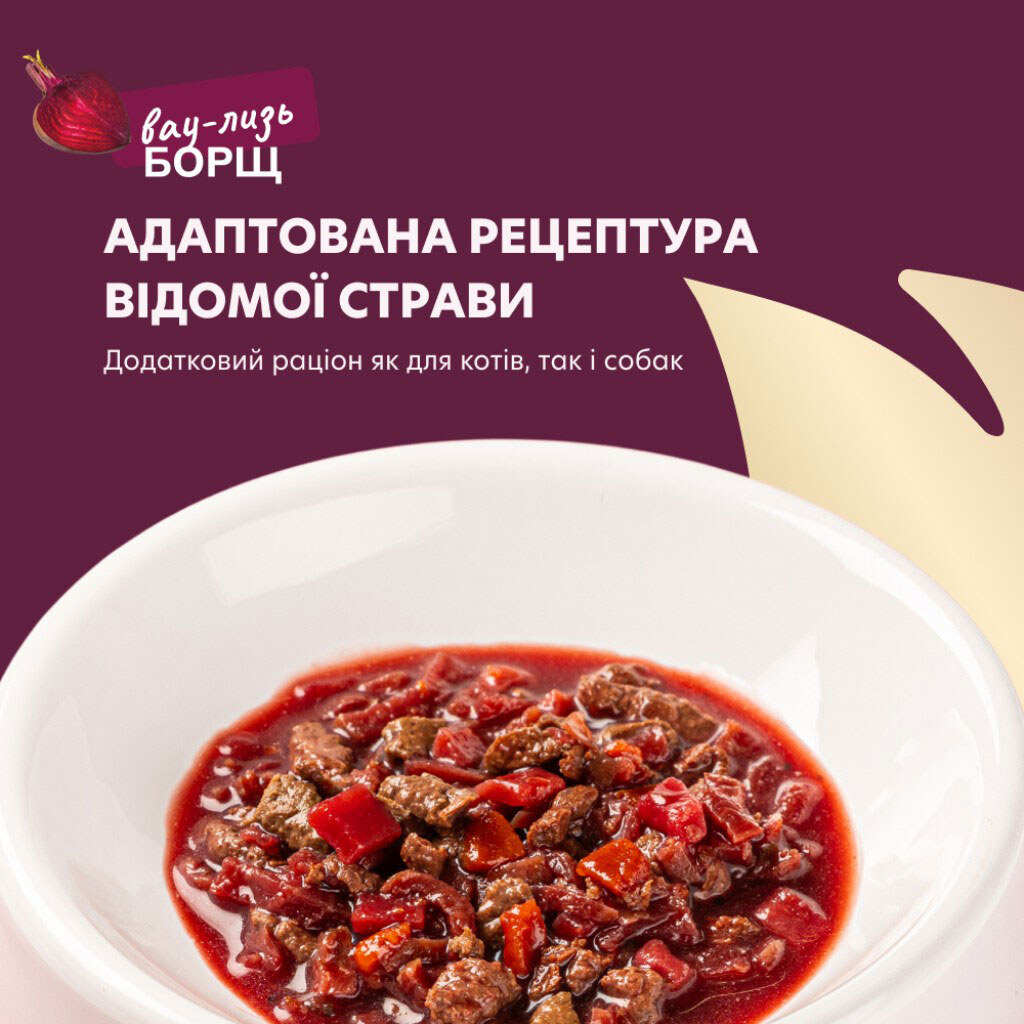 Корм для кошек, собак DELICKCIOUS вкус борща из говядины пауч 85 г - № 4 Корм для кошек, собак DELICKCIOUS вкус борща из говядины пауч 85 г - № 4