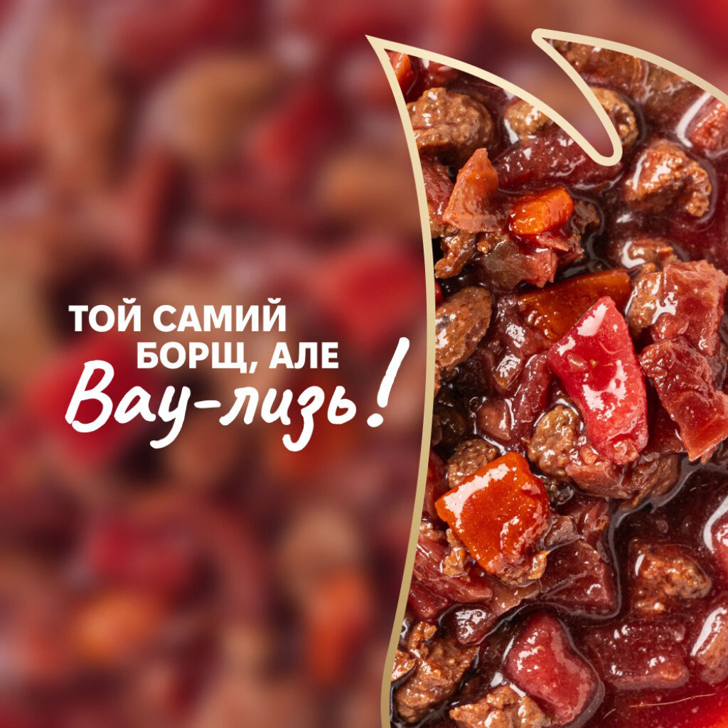 Корм для кошек, собак DELICKCIOUS вкус борща из говядины пауч 85 г - № 5 Корм для кошек, собак DELICKCIOUS вкус борща из говядины пауч 85 г - № 5