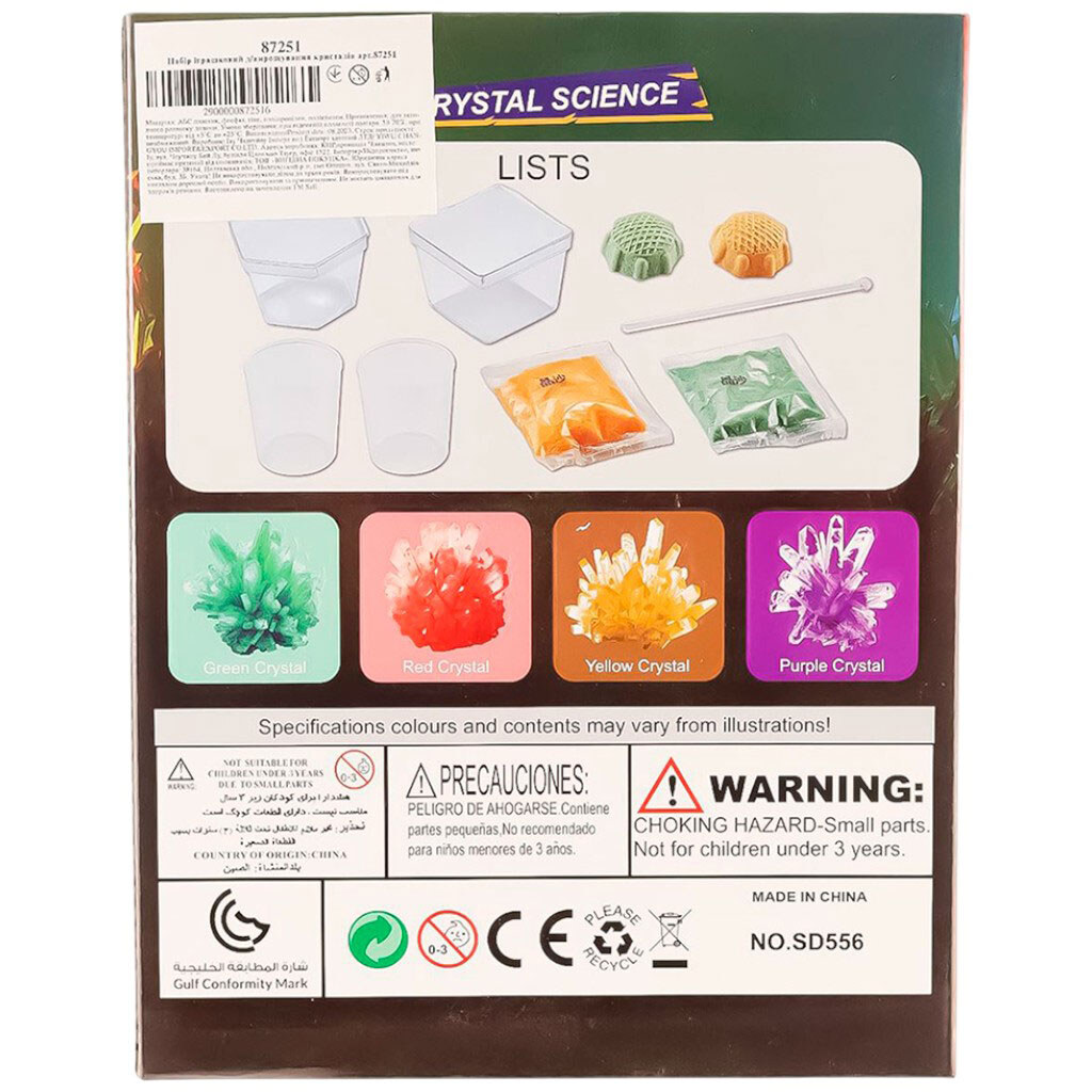 Набір іграшковий для вирощування кристалів - № 4 Набір іграшковий для вирощування кристалів - № 4