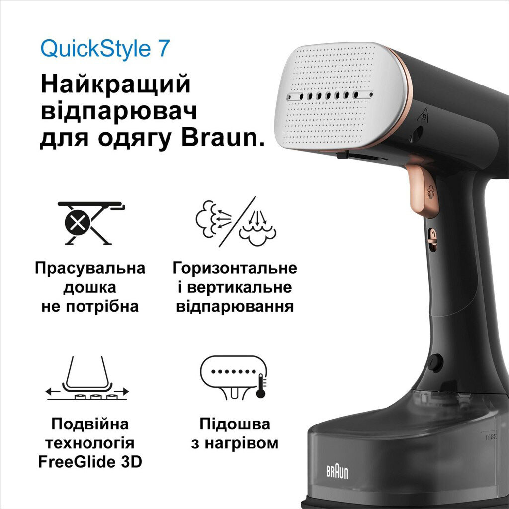 Відпарювач Braun QuickStyle 7 GS 7077 BK, Черный - № 6 Відпарювач Braun QuickStyle 7 GS 7077 BK, Черный - № 6
