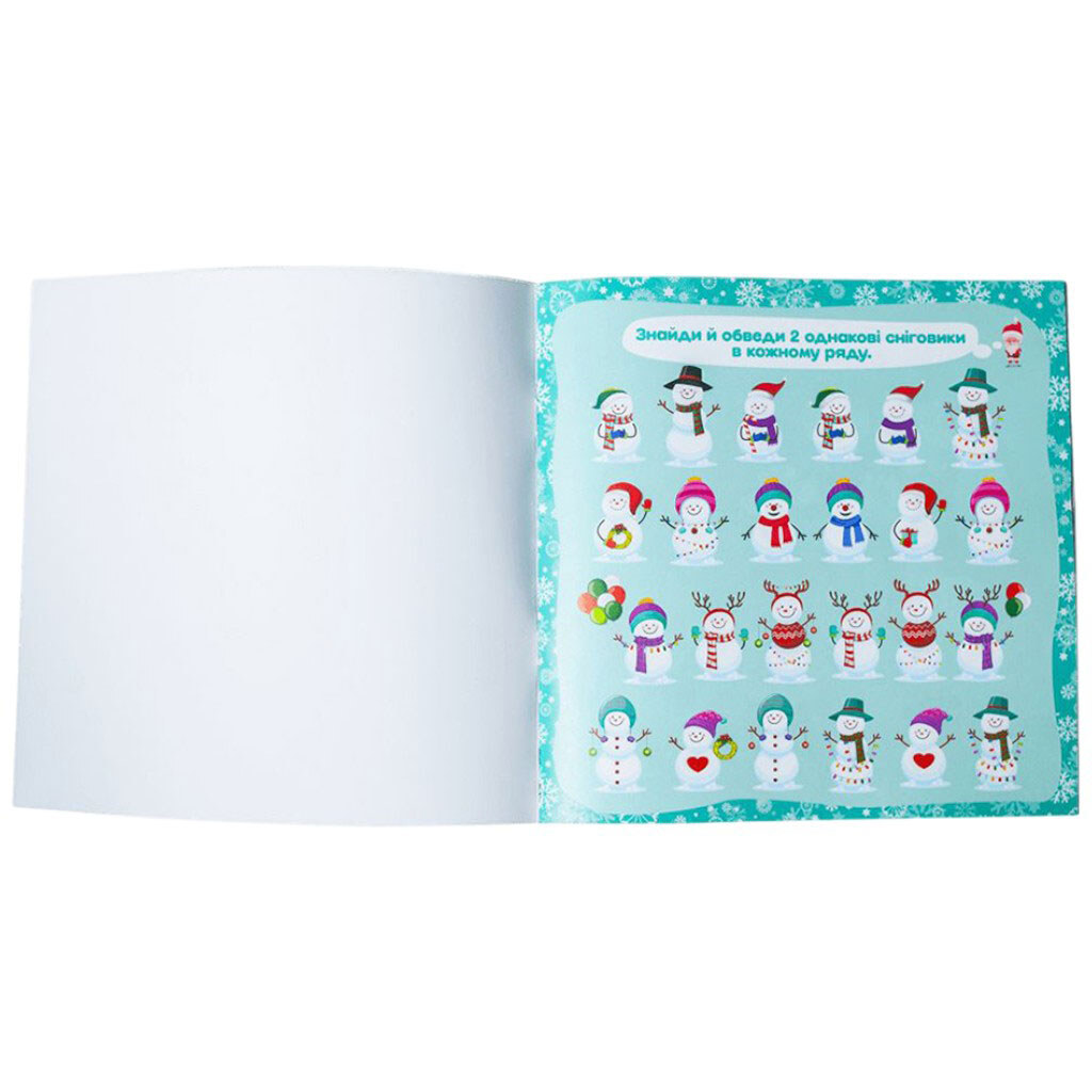 Рабочая тетрадь "Новогодние выходки", Ранок - № 3 Рабочая тетрадь "Новогодние выходки", Ранок - № 3