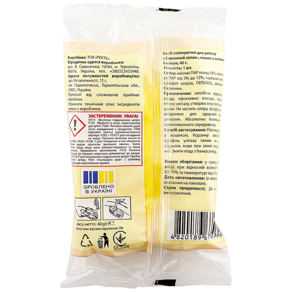 Средство освежающее для унитаза 5в1 МИКС Лимонный запах, корзина+запаска 40 г - № 3 Средство освежающее для унитаза 5в1 МИКС Лимонный запах, корзина+запаска 40 г - № 3