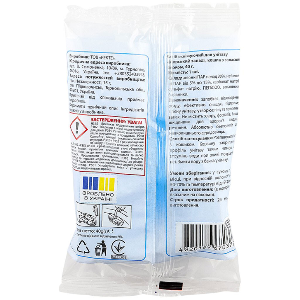 Средство освежающее для унитаза 5в1 МИКС Морской запах, корзина+запаска 40 г - № 3 Средство освежающее для унитаза 5в1 МИКС Морской запах, корзина+запаска 40 г - № 3