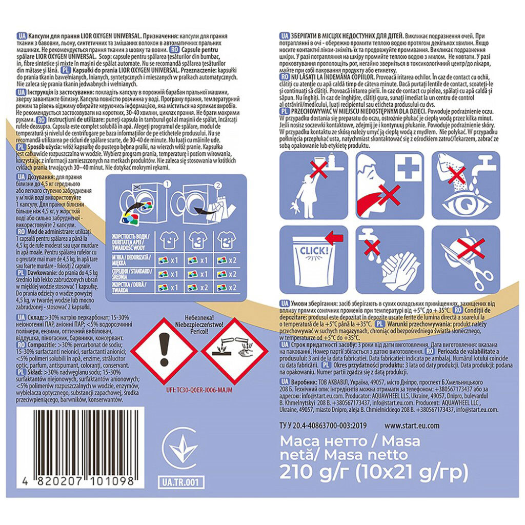 Капсулы для стирки универсальные LIOR OXYGEN 21 г х 10 шт/уп - № 2 Капсулы для стирки универсальные LIOR OXYGEN 21 г х 10 шт/уп - № 2