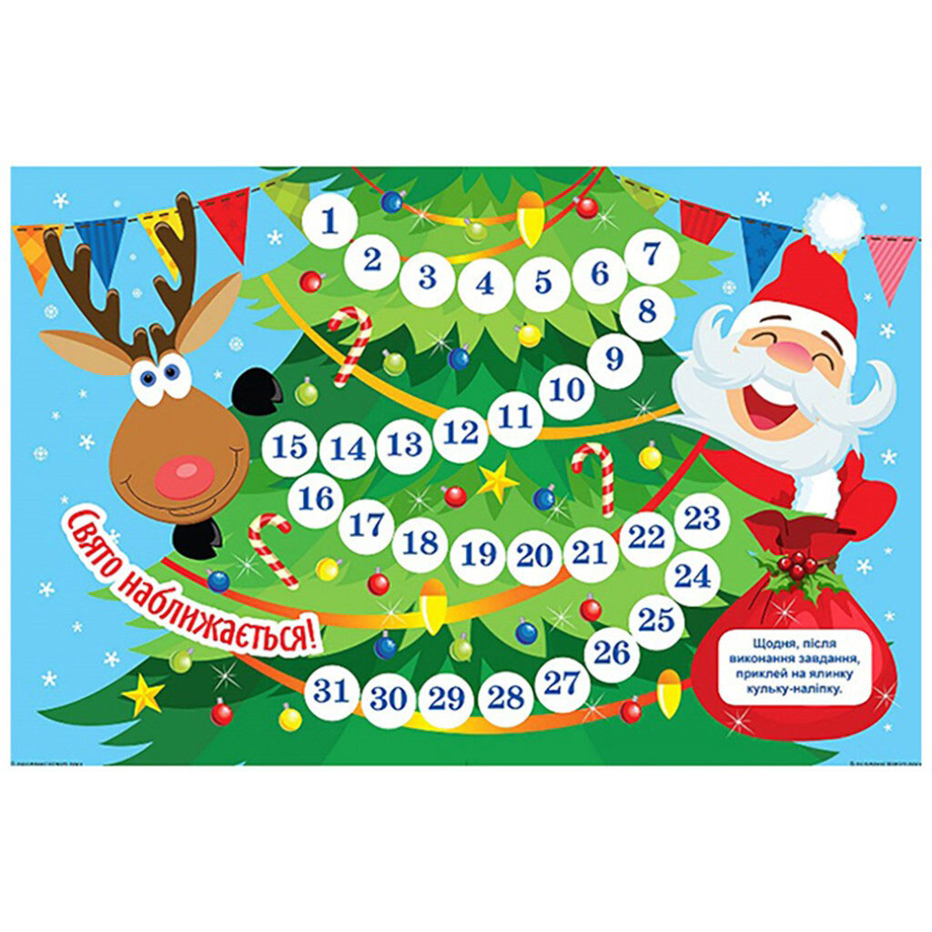 Книга детская издательство Торсинг серия "Адвент-календарь" - № 3 Книга детская издательство Торсинг серия "Адвент-календарь" - № 3