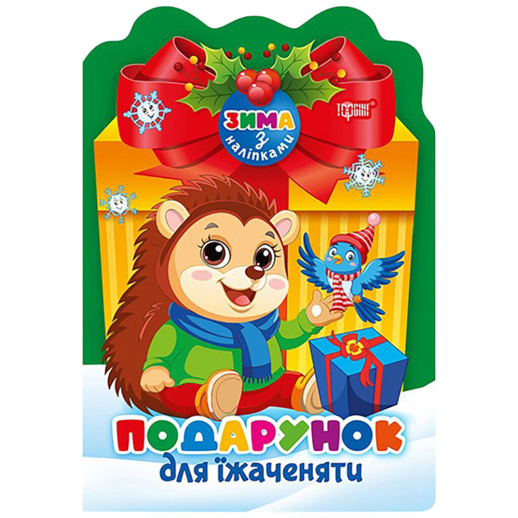Книга детская издательство ТОРСИНГ серия "Зима с наклейками", микс - № 4 Книга детская издательство ТОРСИНГ серия "Зима с наклейками", микс - № 4