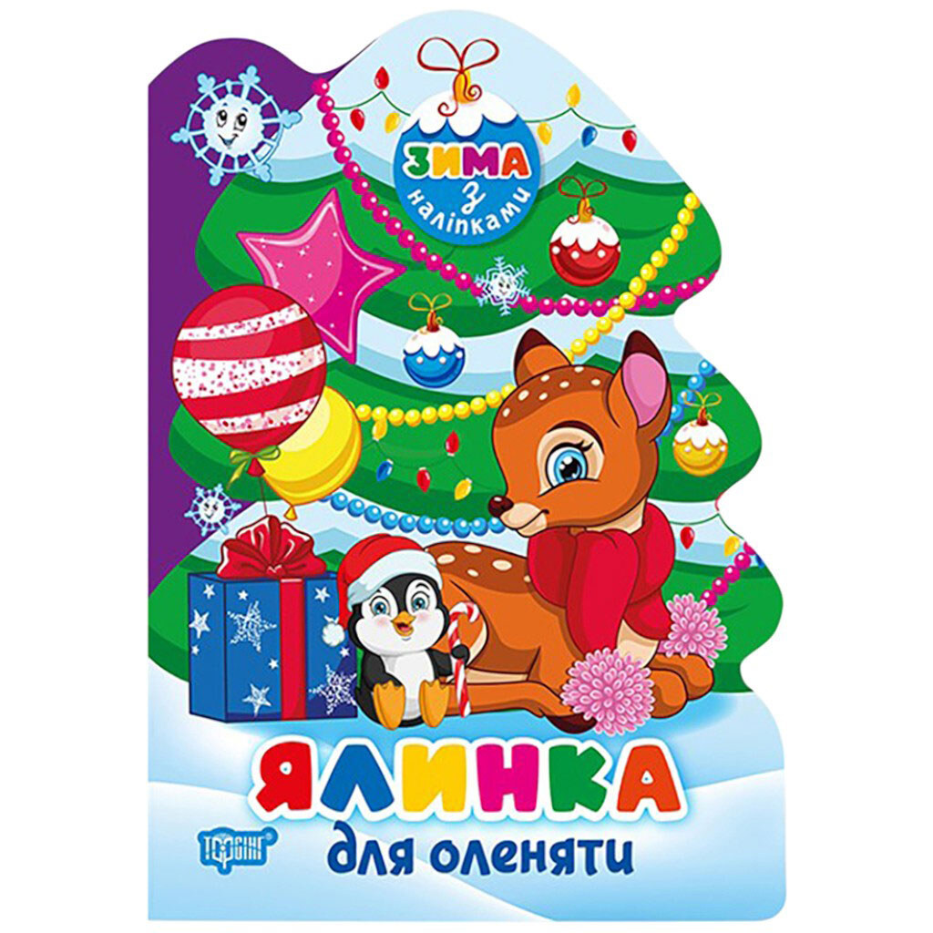 Книга детская издательство ТОРСИНГ серия "Зима с наклейками", микс - № 6 Книга детская издательство ТОРСИНГ серия "Зима с наклейками", микс - № 6