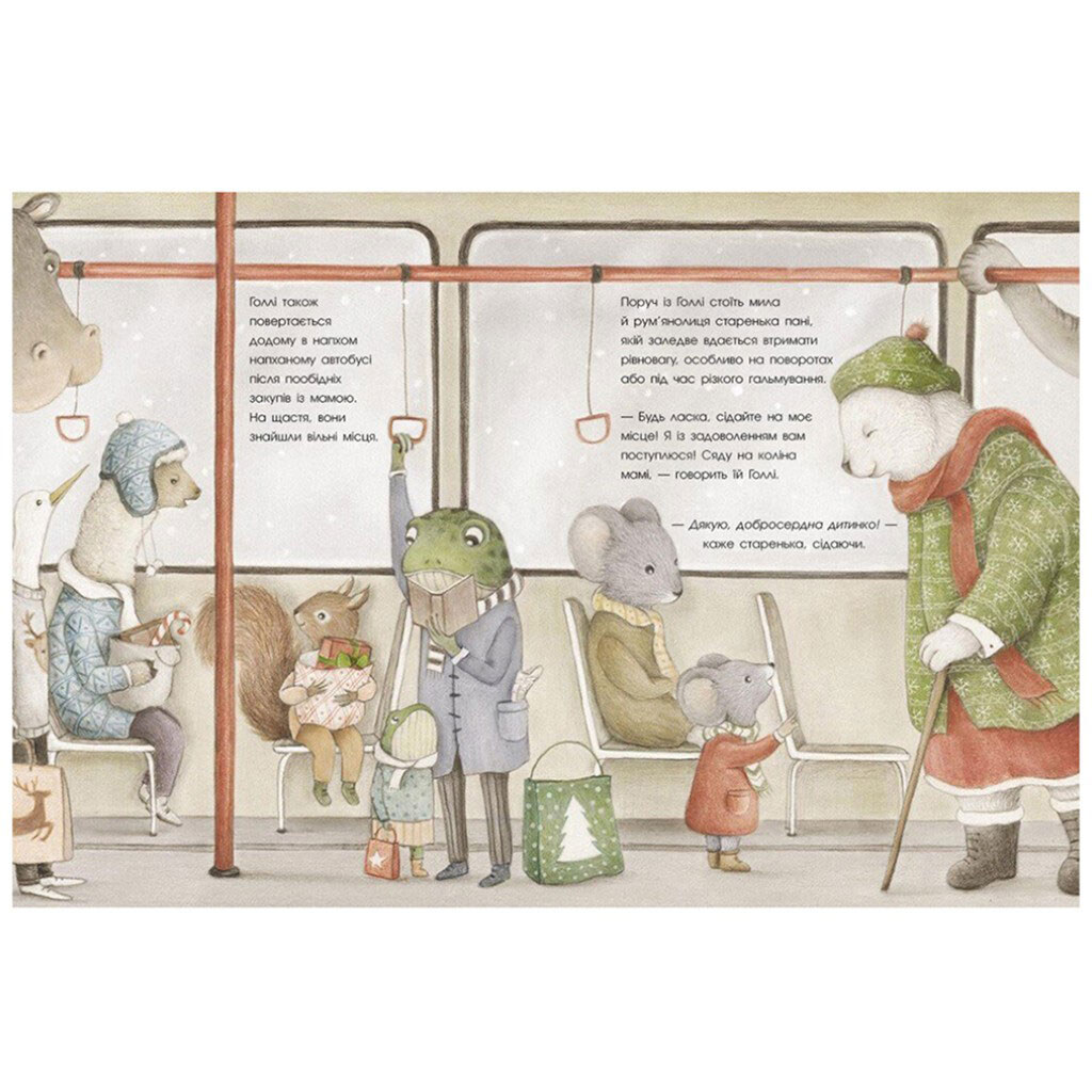 Книга-картинка детская издательство Утро "Справжня магія Різдва", Ранок - № 3 Книга-картинка детская издательство Утро "Справжня магія Різдва", Ранок - № 3