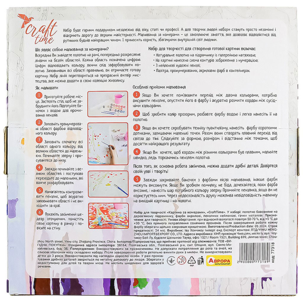 Набор для творчества, картина по номерам, круглая - № 2 Набор для творчества, картина по номерам, круглая - № 2