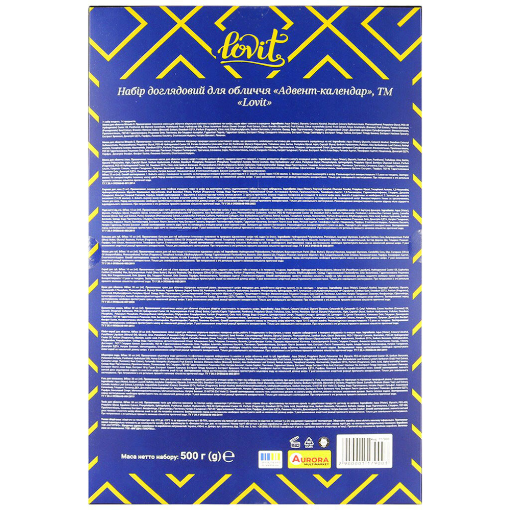 Набір доглядовий для обличчя Lovit "Адвент-календар", 14 шт/уп - № 2 Набір доглядовий для обличчя Lovit "Адвент-календар", 14 шт/уп - № 2