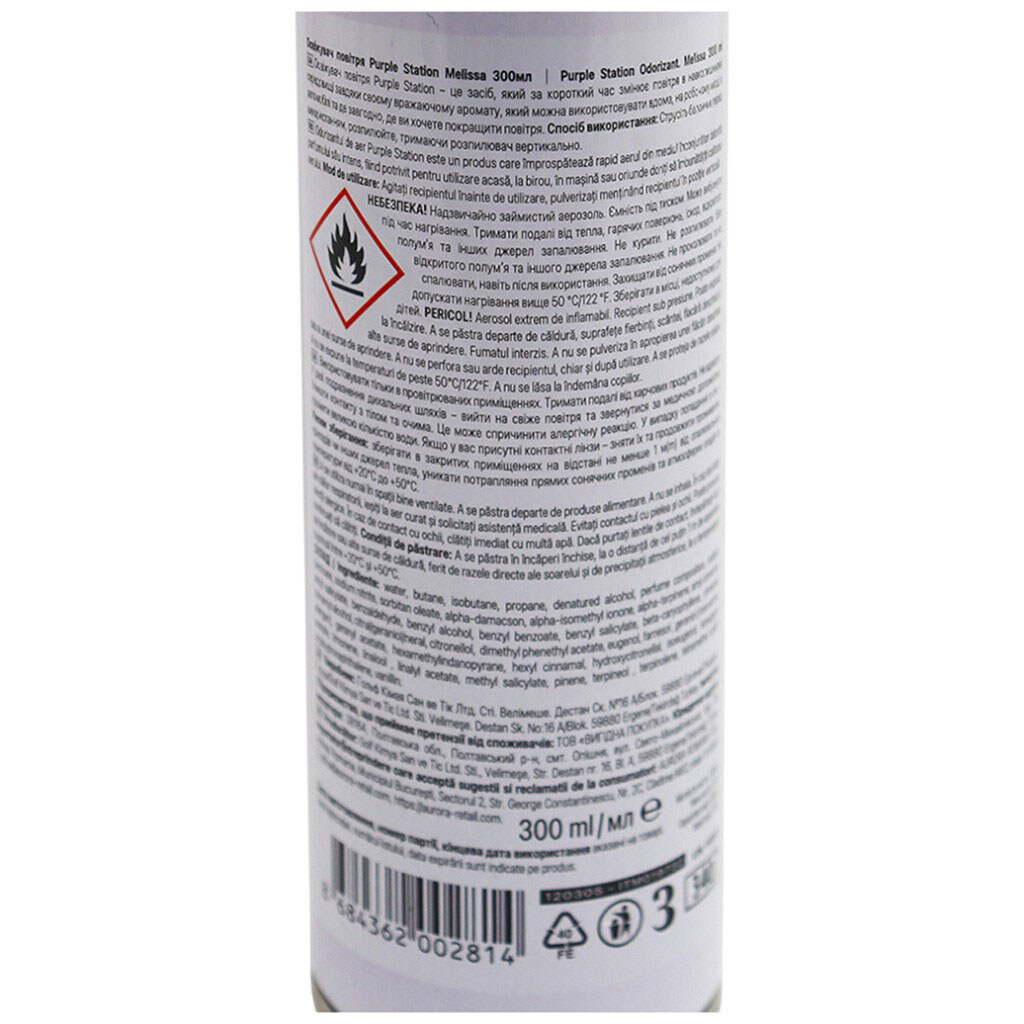 Освежитель воздуха Purple Station Melissa, 300 мл - № 2 Освежитель воздуха Purple Station Melissa, 300 мл - № 2