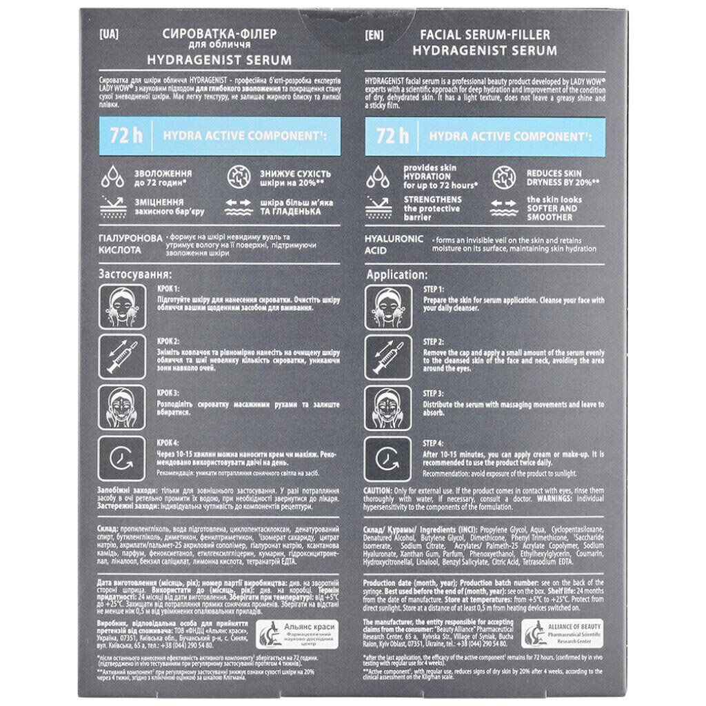 Сыворотка-филлер для лица LADY WOW Hydragenist, 2 мл х 7 шт/уп. - № 2 Сыворотка-филлер для лица LADY WOW Hydragenist, 2 мл х 7 шт/уп. - № 2