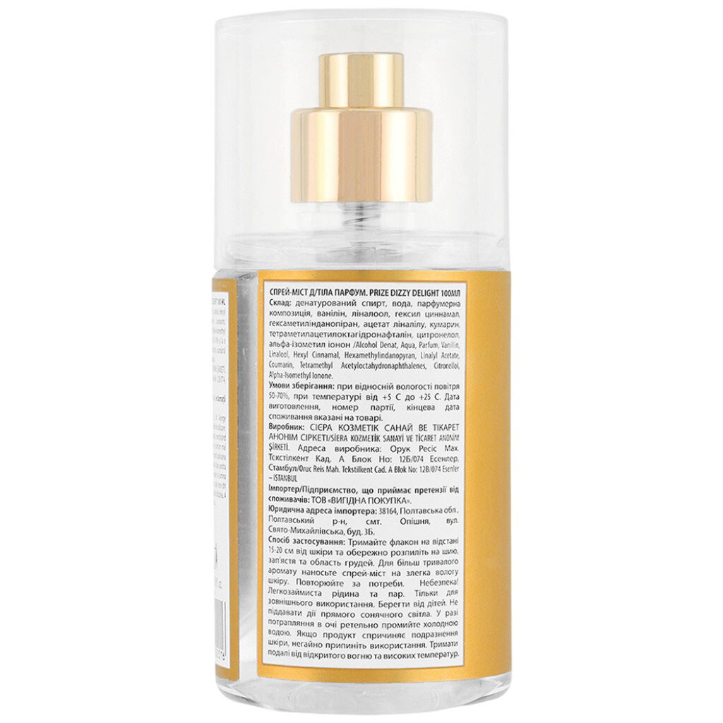 Спрей-мост для тела парфюмированный PRIZE Dizzy Delight, 100 мл - № 2 Спрей-мост для тела парфюмированный PRIZE Dizzy Delight, 100 мл - № 2