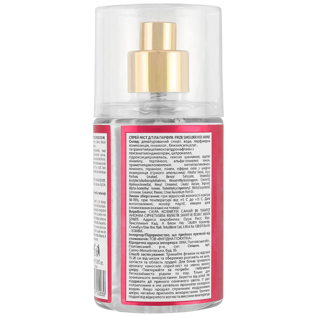 Спрей-мост для тела парфюмированный PRIZE Smolder Kiss, 100 мл - № 2 Спрей-мост для тела парфюмированный PRIZE Smolder Kiss, 100 мл - № 2