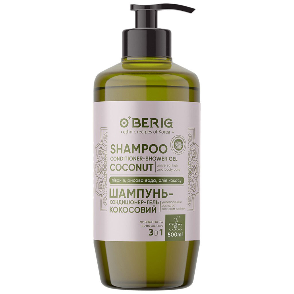 Шампунь для волос, тела универсальный 3в1 O'BERIG Кокосовый, 500 мл - № 1 Шампунь для волос, тела универсальный 3в1 O'BERIG Кокосовый, 500 мл - № 1