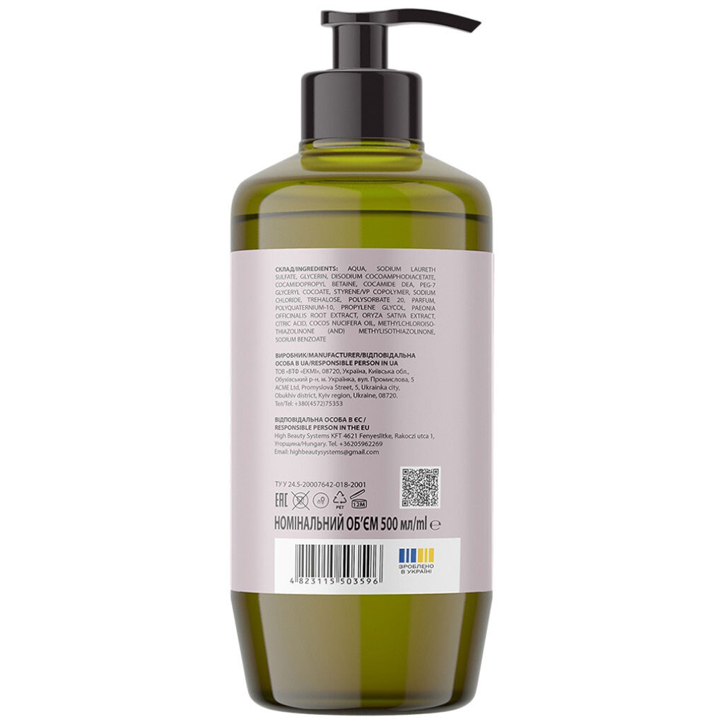 Шампунь для волос, тела универсальный 3в1 O'BERIG Кокосовый, 500 мл - № 2 Шампунь для волос, тела универсальный 3в1 O'BERIG Кокосовый, 500 мл - № 2