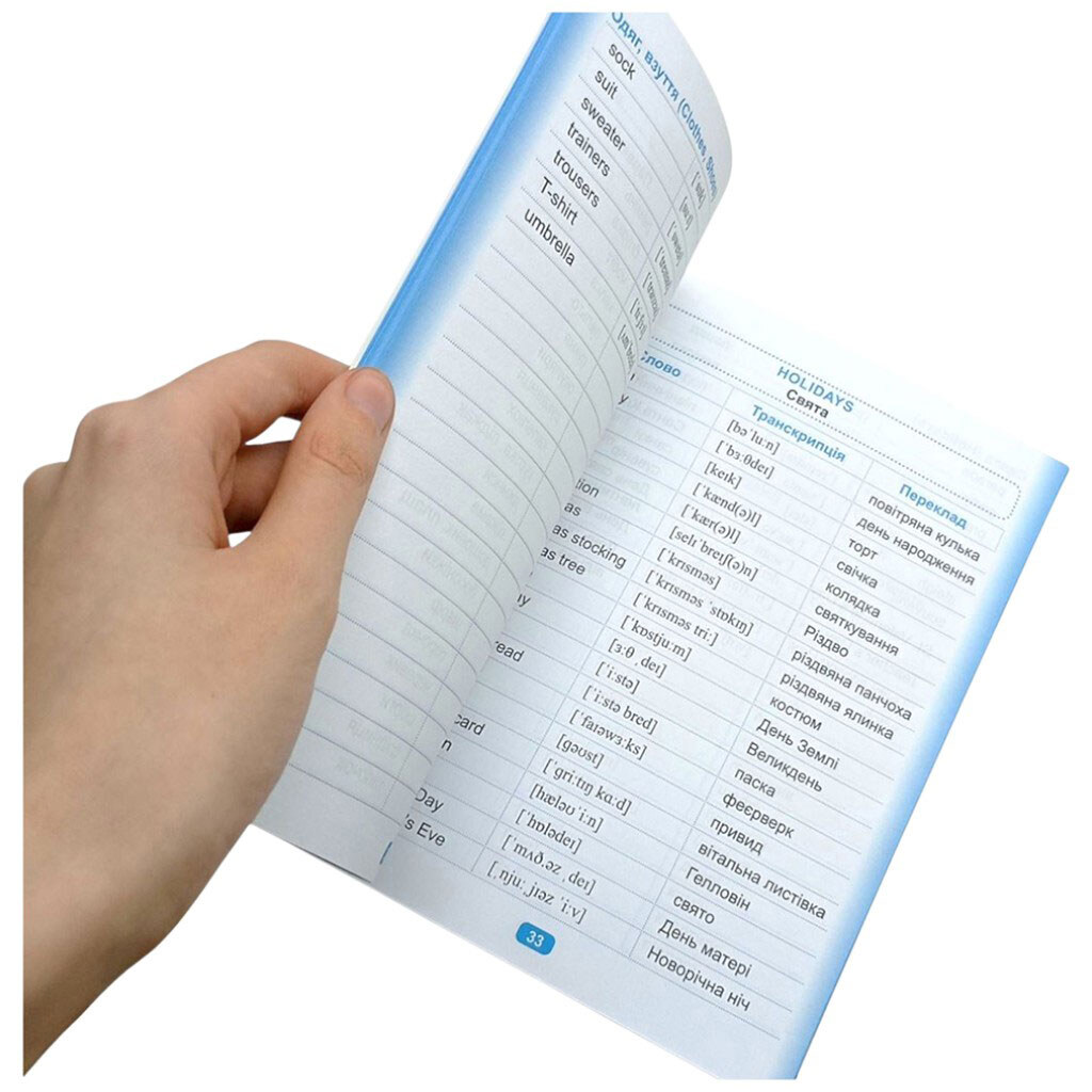 Книга: "My dictionary Словник молодшого школяра", Торсинг - № 2 Книга: "My dictionary Словник молодшого школяра", Торсинг - № 2
