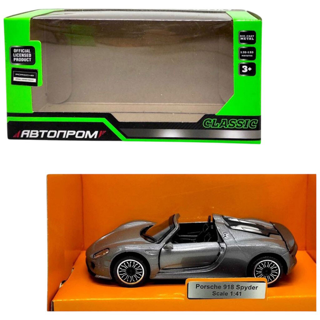 Машинка металева "Porsche 918 Spyder", Автопром - № 1 Машинка металева "Porsche 918 Spyder", Автопром - № 1