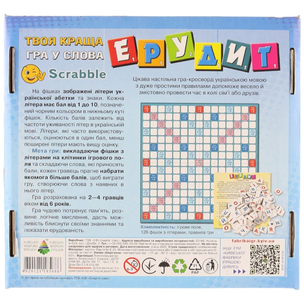 Гра настільна дитяча Київська фабрика іграшок Ерудит (укр )в коробці - № 4 Гра настільна дитяча Київська фабрика іграшок Ерудит (укр )в коробці - № 4